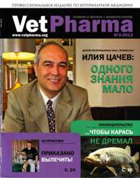 VetPharma №3 2012
